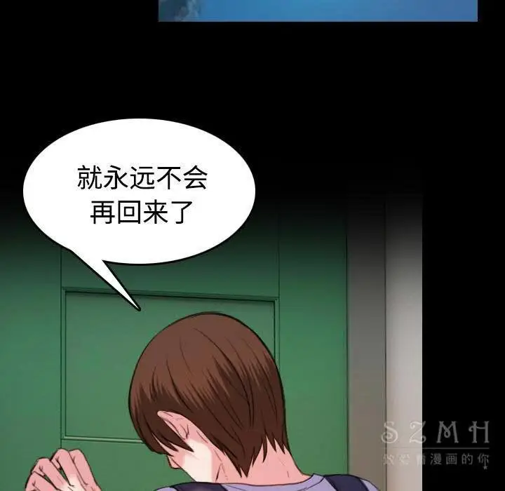 漫画《炼狱鬼岛》第39话第29张图