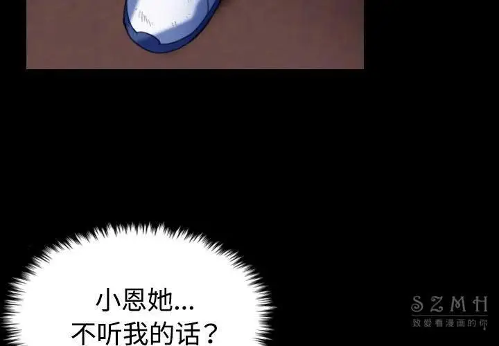 漫画《炼狱鬼岛》第39话第3张图