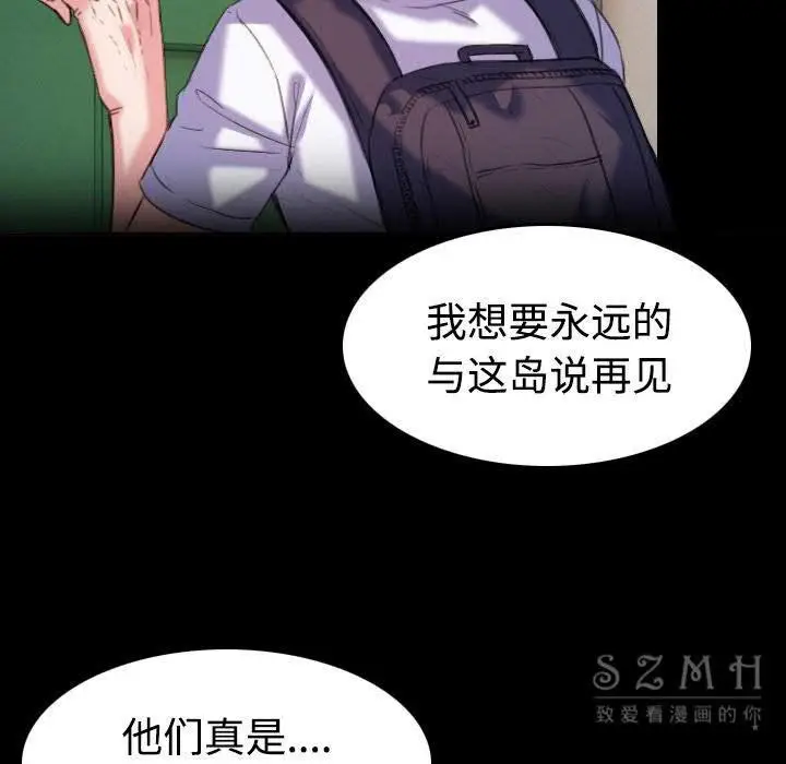 漫画《炼狱鬼岛》第39话第30张图