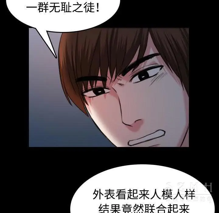 漫画《炼狱鬼岛》第39话第31张图