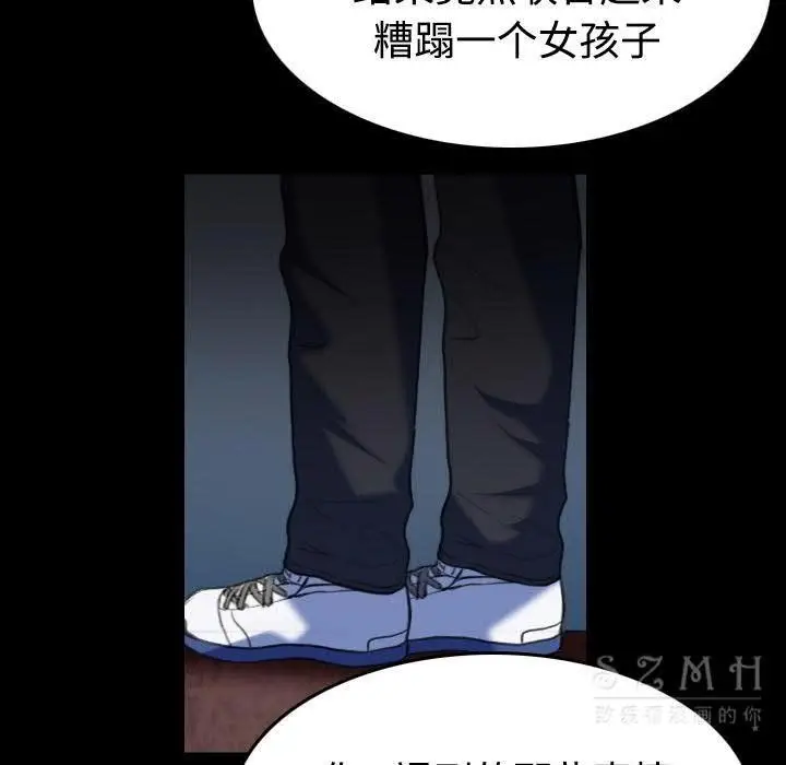漫画《炼狱鬼岛》第39话第32张图