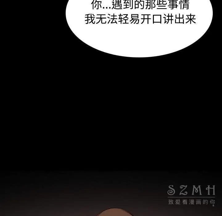 漫画《炼狱鬼岛》第39话第33张图