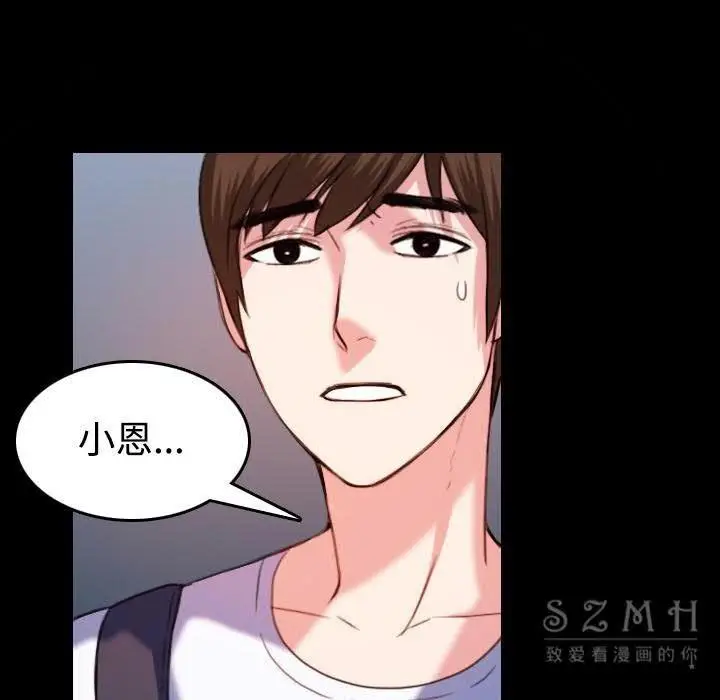 漫画《炼狱鬼岛》第39话第35张图