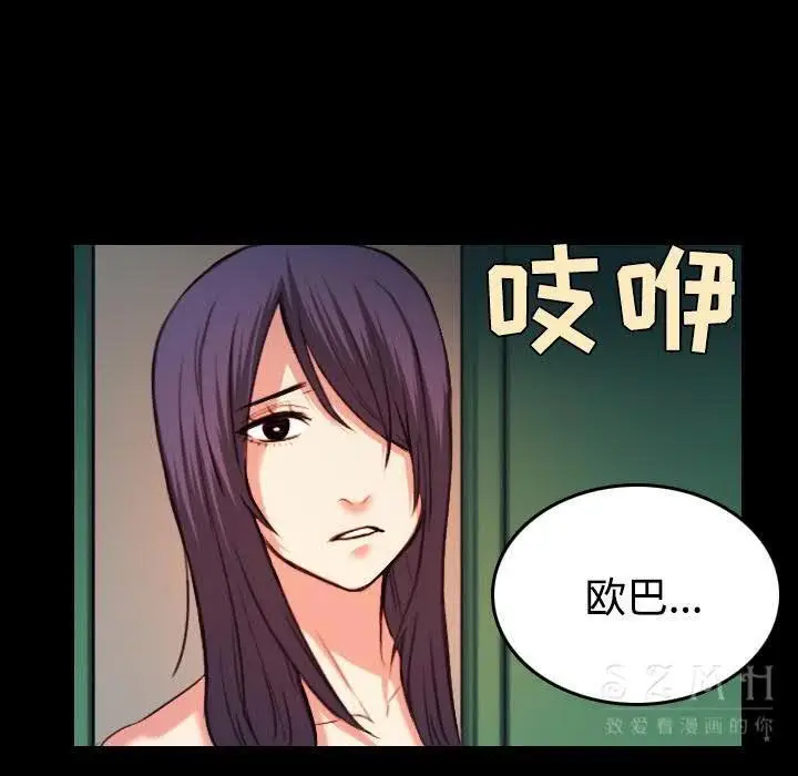漫画《炼狱鬼岛》第39话第38张图
