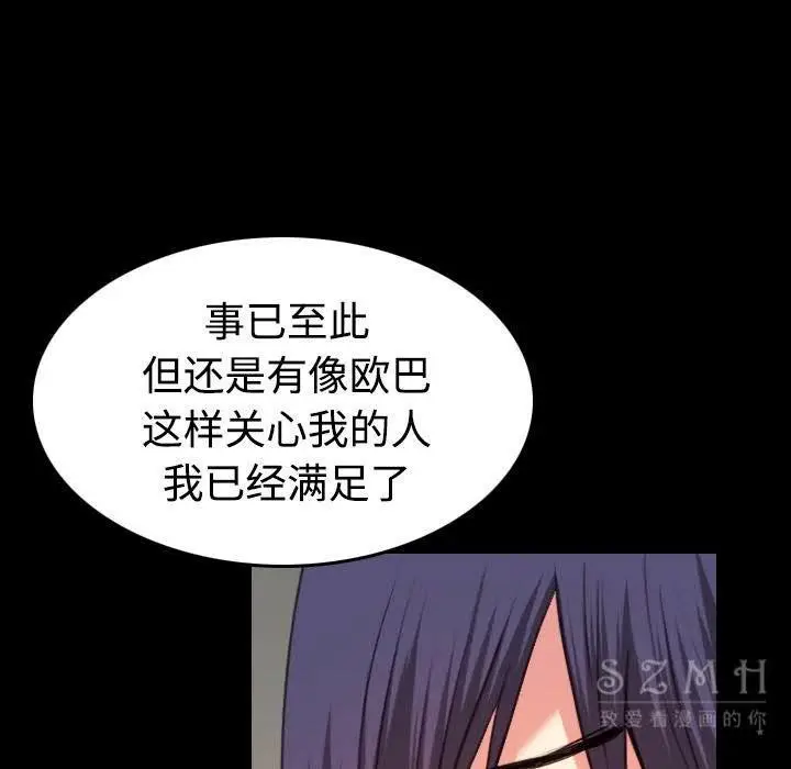 漫画《炼狱鬼岛》第39话第39张图