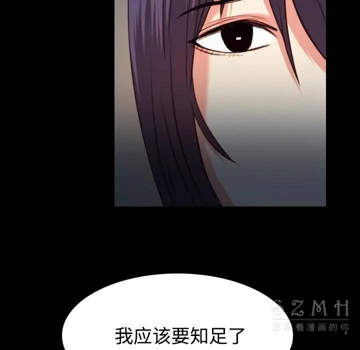 漫画《炼狱鬼岛》第39话第40张图