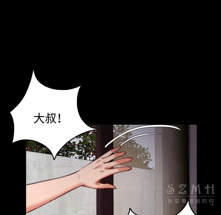 漫画《炼狱鬼岛》第39话第42张图