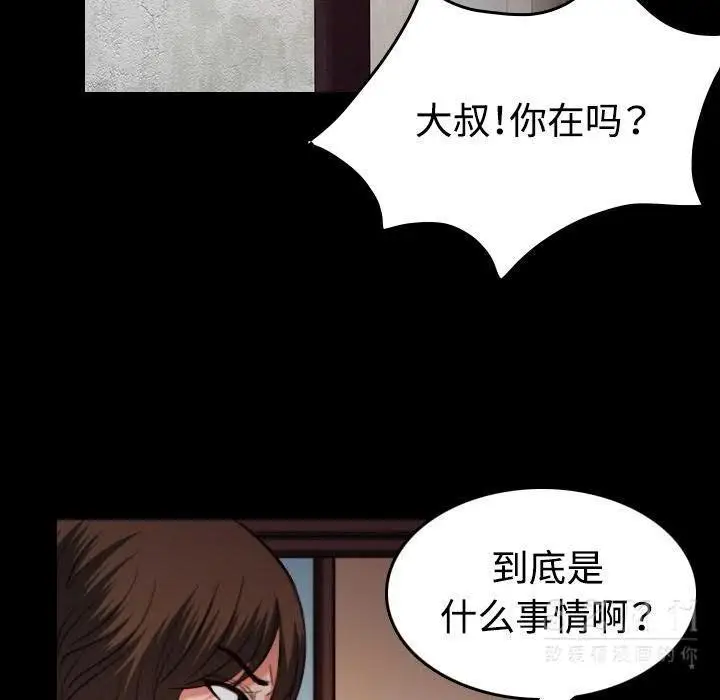 漫画《炼狱鬼岛》第39话第43张图