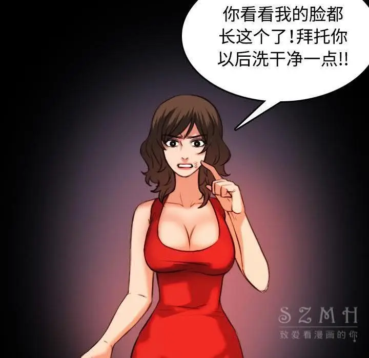 漫画《炼狱鬼岛》第39话第45张图