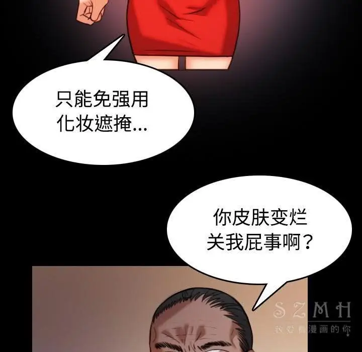 漫画《炼狱鬼岛》第39话第46张图
