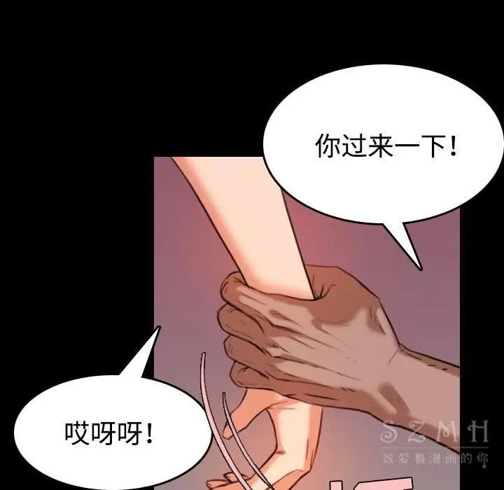 漫画《炼狱鬼岛》第39话第48张图