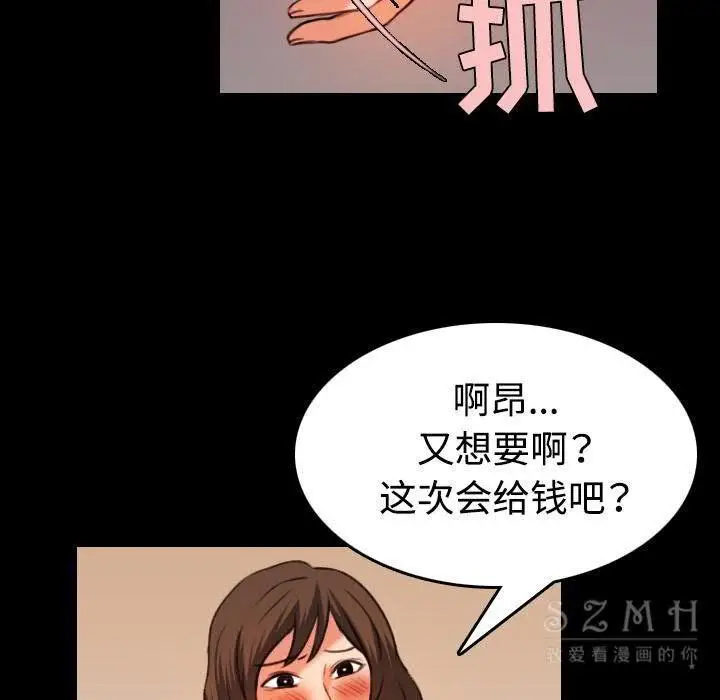 漫画《炼狱鬼岛》第39话第49张图