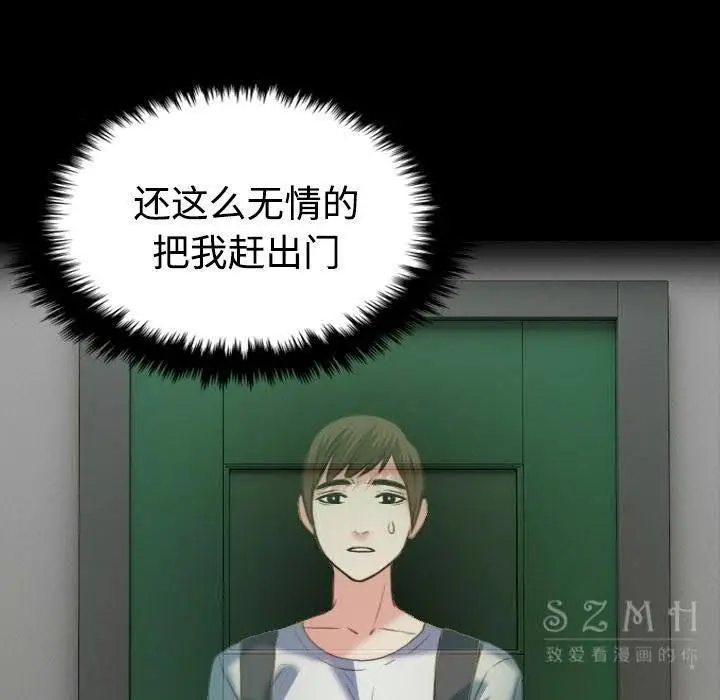漫画《炼狱鬼岛》第39话第5张图