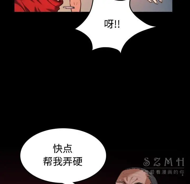 漫画《炼狱鬼岛》第39话第53张图