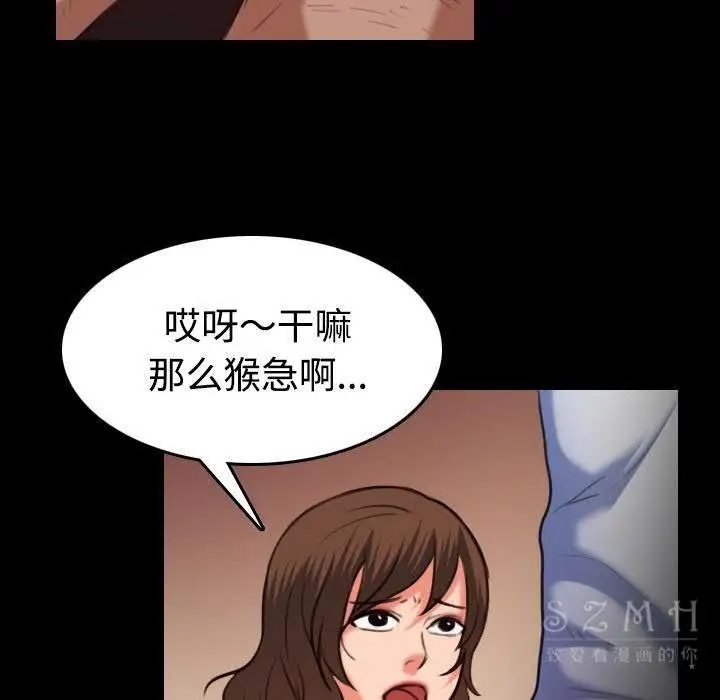 漫画《炼狱鬼岛》第39话第56张图