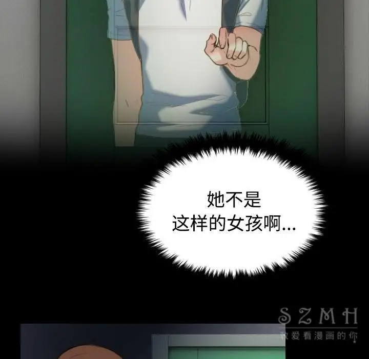 漫画《炼狱鬼岛》第39话第6张图