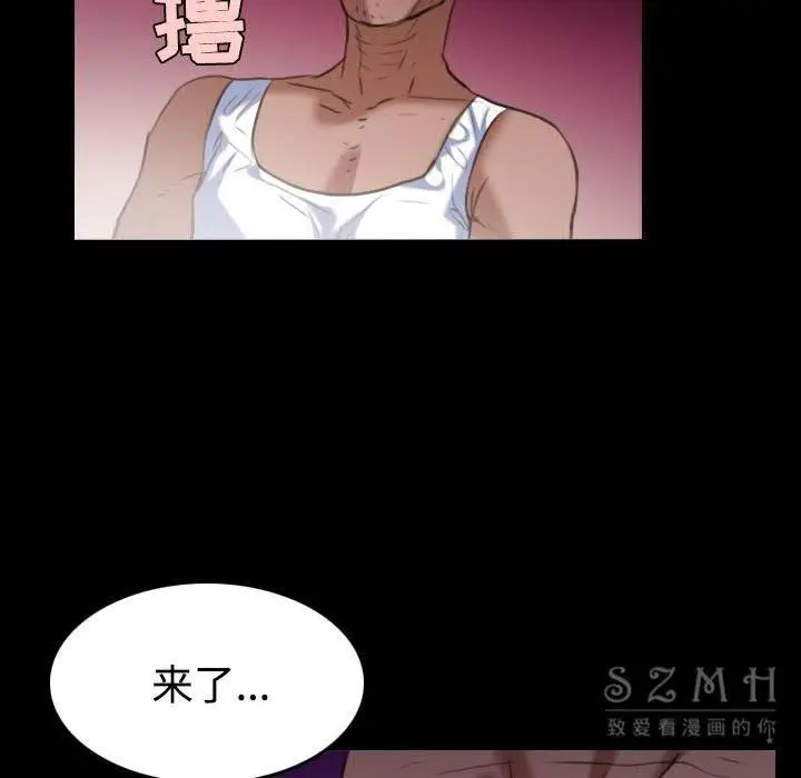 漫画《炼狱鬼岛》第39话第60张图