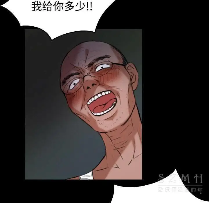 漫画《炼狱鬼岛》第39话第71张图