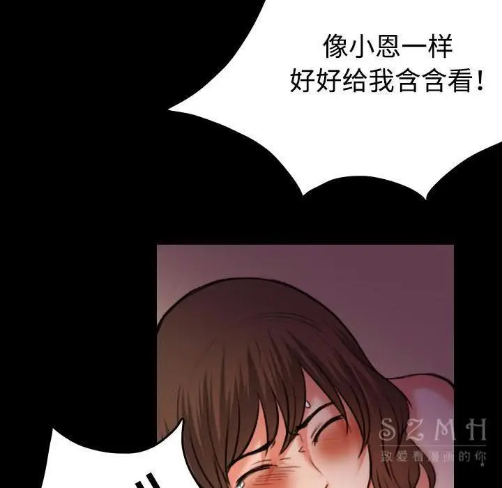 漫画《炼狱鬼岛》第39话第72张图