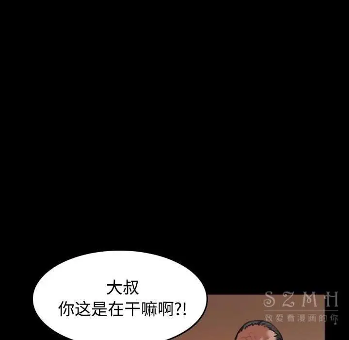 漫画《炼狱鬼岛》第39话第76张图
