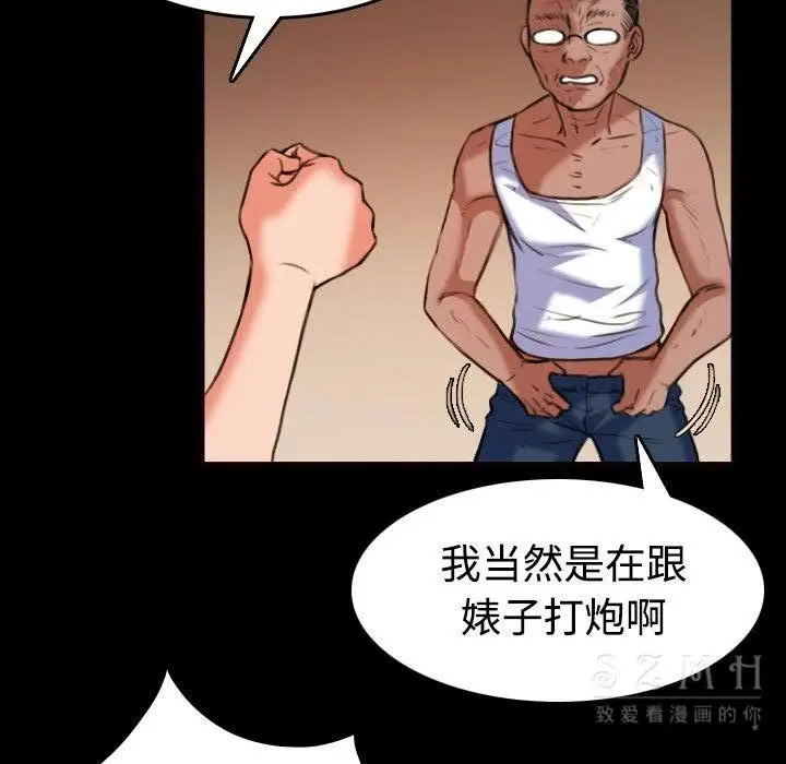 漫画《炼狱鬼岛》第39话第77张图