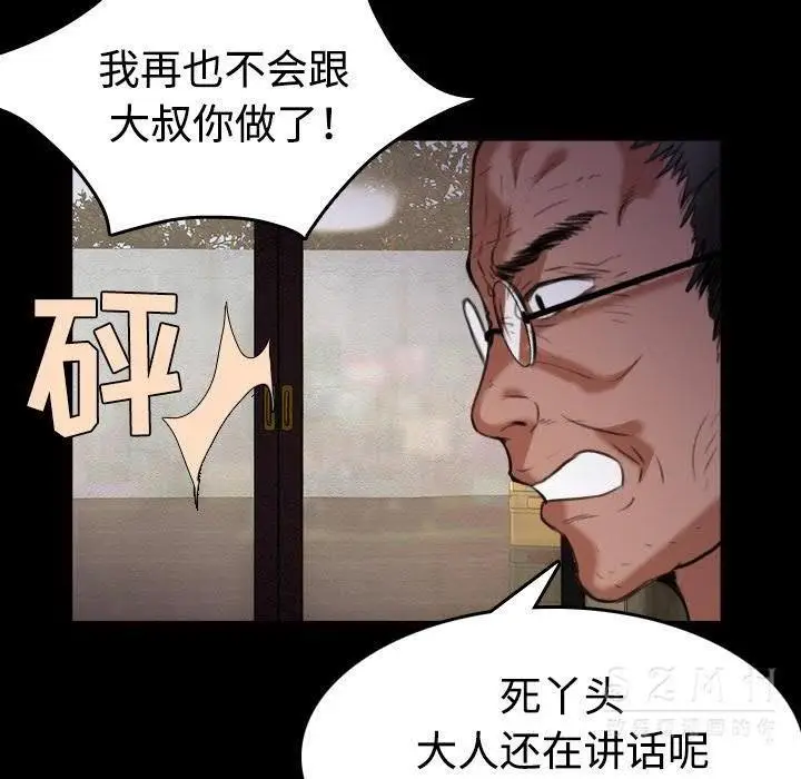 漫画《炼狱鬼岛》第39话第78张图