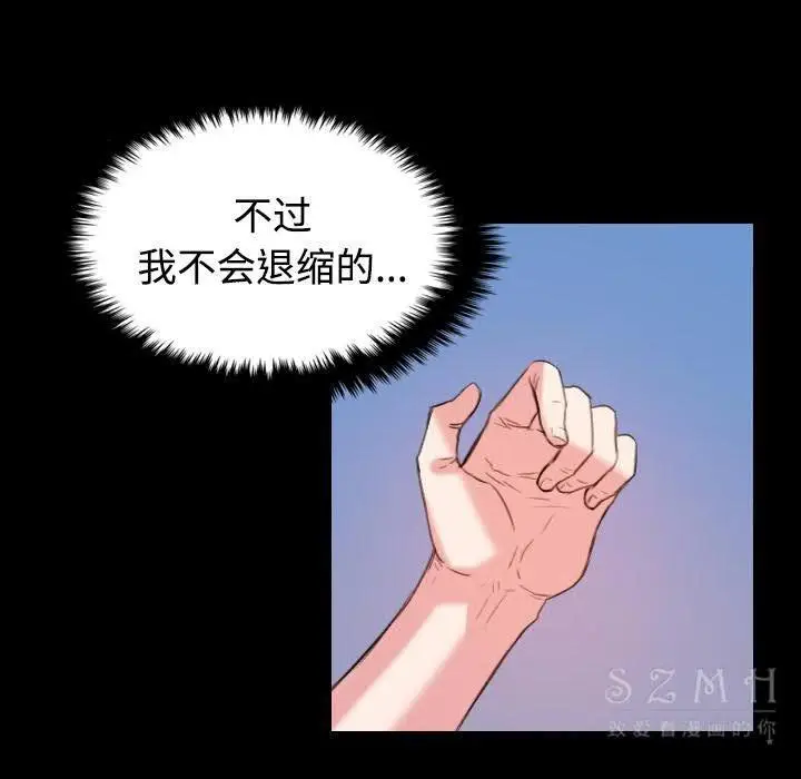 漫画《炼狱鬼岛》第39话第8张图