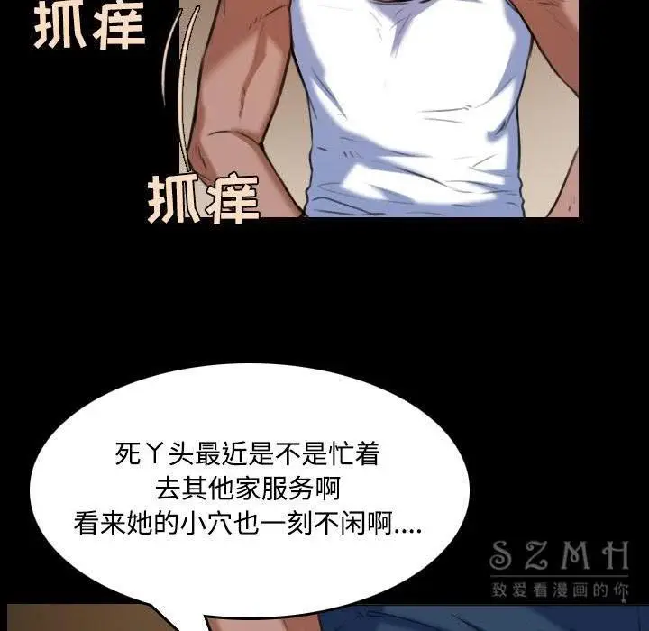 漫画《炼狱鬼岛》第39话第80张图