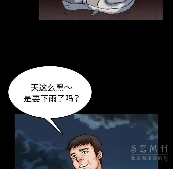 漫画《炼狱鬼岛》第39话第85张图