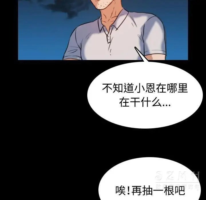 漫画《炼狱鬼岛》第39话第86张图
