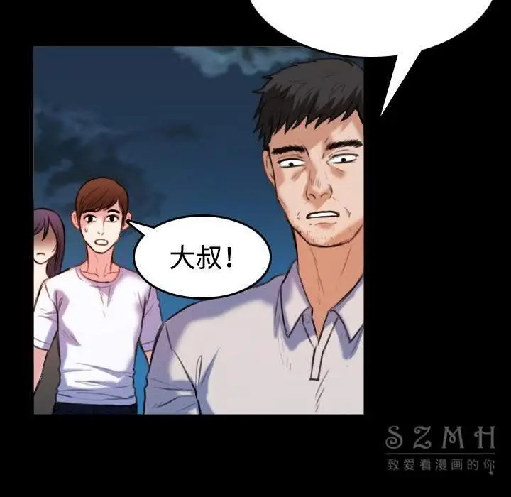 漫画《炼狱鬼岛》第39话第87张图