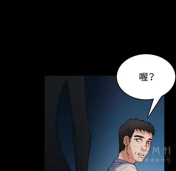 漫画《炼狱鬼岛》第39话第88张图