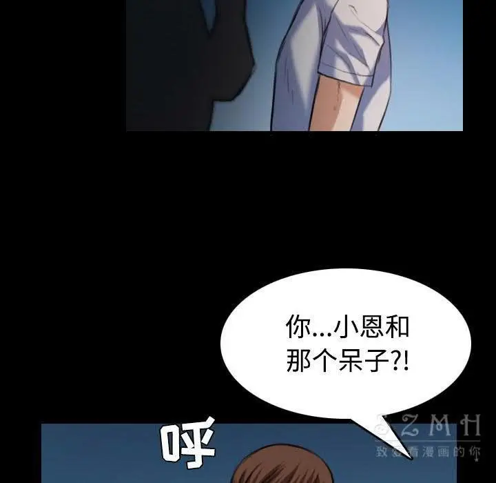 漫画《炼狱鬼岛》第39话第89张图