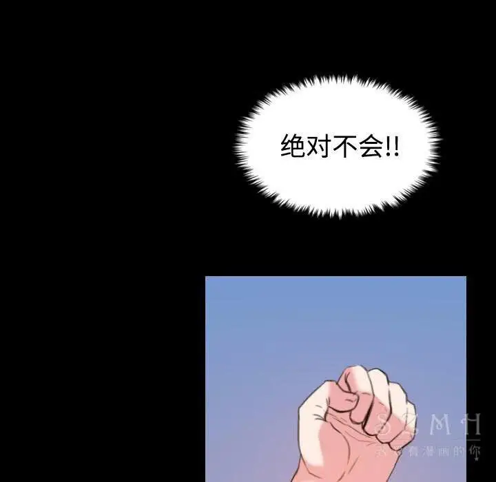 漫画《炼狱鬼岛》第39话第9张图