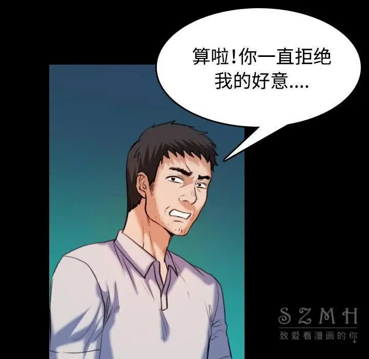 漫画《炼狱鬼岛》第39话第91张图