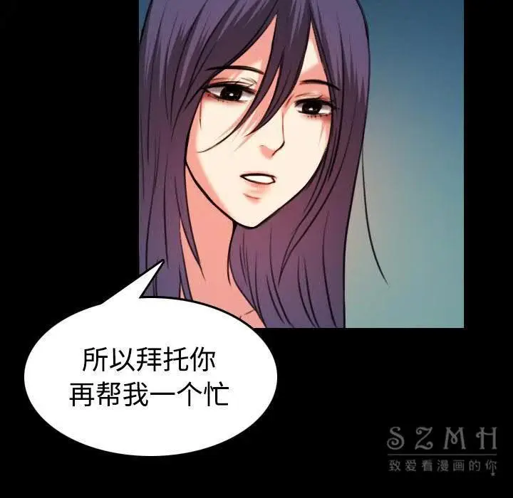 漫画《炼狱鬼岛》第39话第93张图