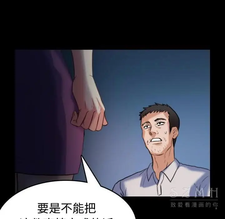 漫画《炼狱鬼岛》第39话第94张图