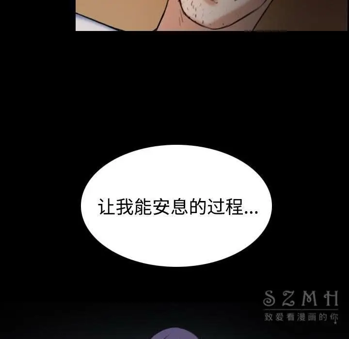 漫画《炼狱鬼岛》第39话第96张图