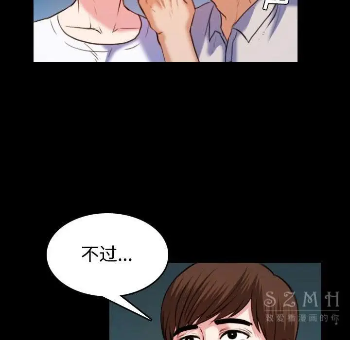 漫画《炼狱鬼岛》第39话第99张图