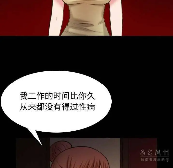 漫画《炼狱鬼岛》第40话第101张图