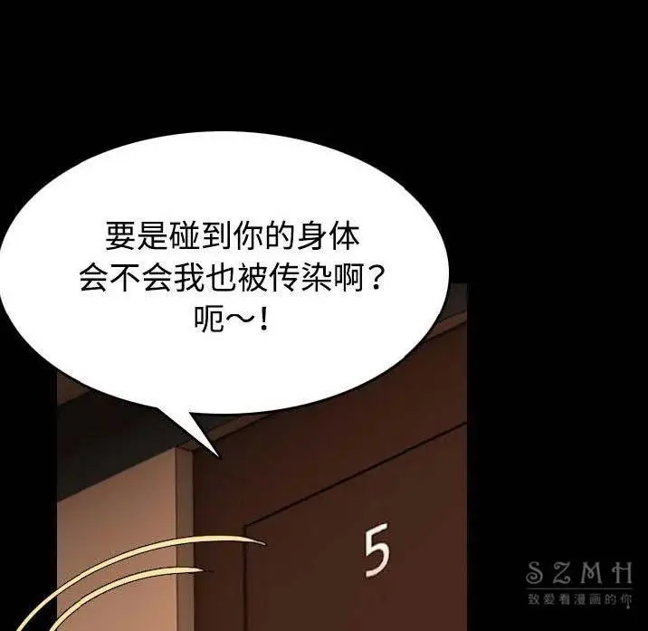 漫画《炼狱鬼岛》第40话第103张图