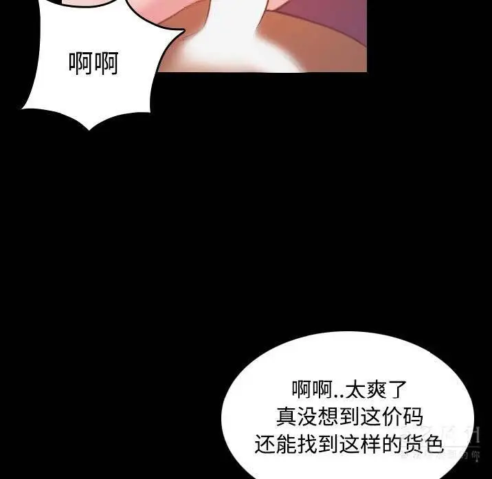 漫画《炼狱鬼岛》第40话第11张图