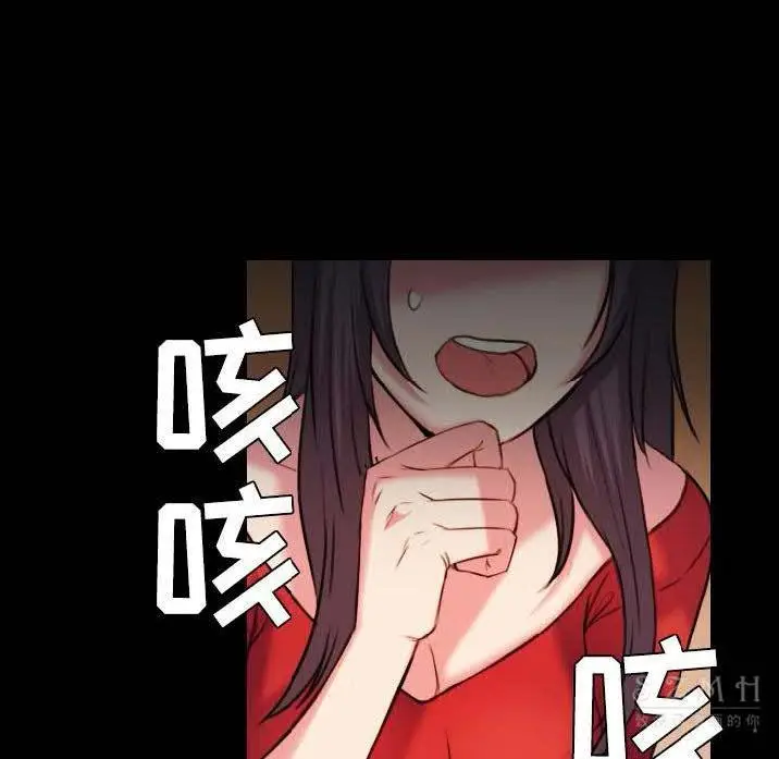 漫画《炼狱鬼岛》第40话第20张图