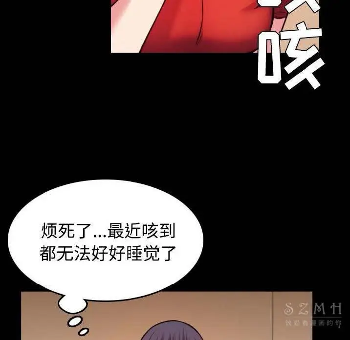 漫画《炼狱鬼岛》第40话第21张图