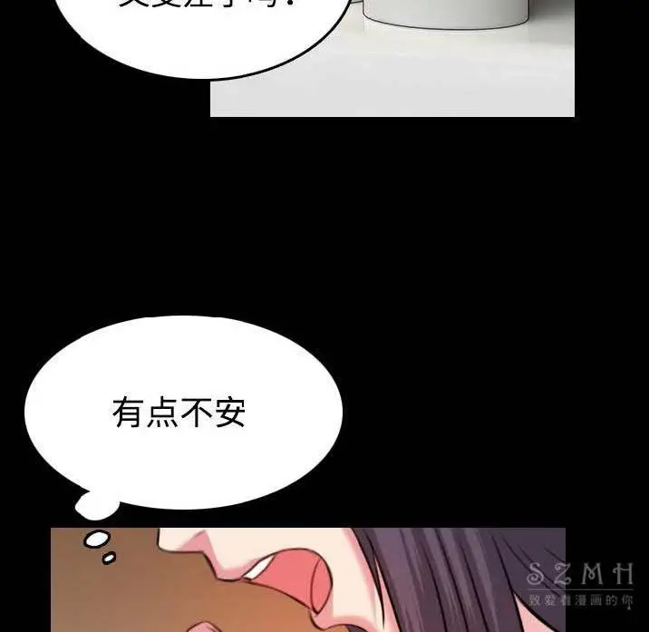 漫画《炼狱鬼岛》第40话第24张图