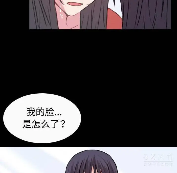 漫画《炼狱鬼岛》第40话第31张图