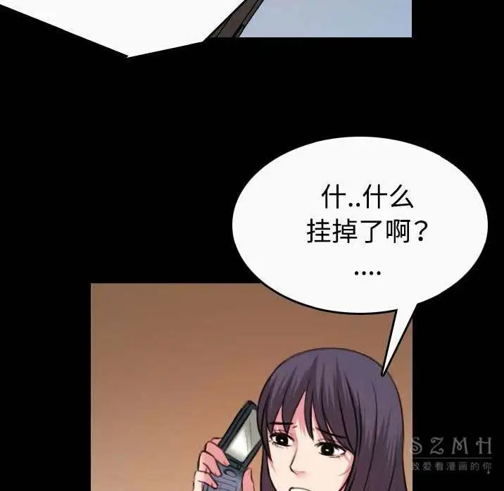 漫画《炼狱鬼岛》第40话第44张图