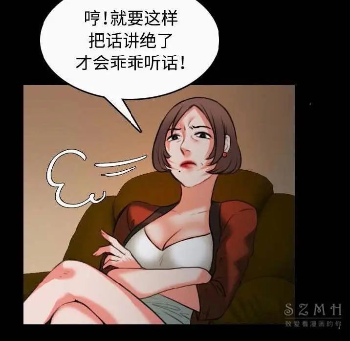 漫画《炼狱鬼岛》第40话第46张图