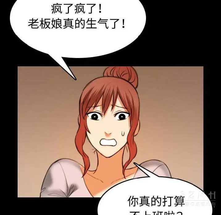 漫画《炼狱鬼岛》第40话第56张图