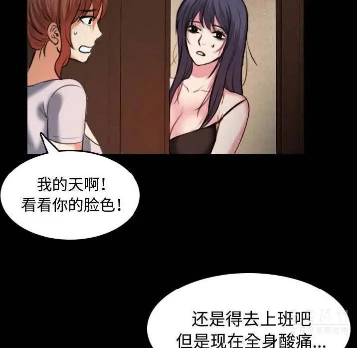 漫画《炼狱鬼岛》第40话第58张图